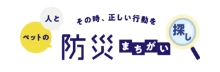 まちがい探し