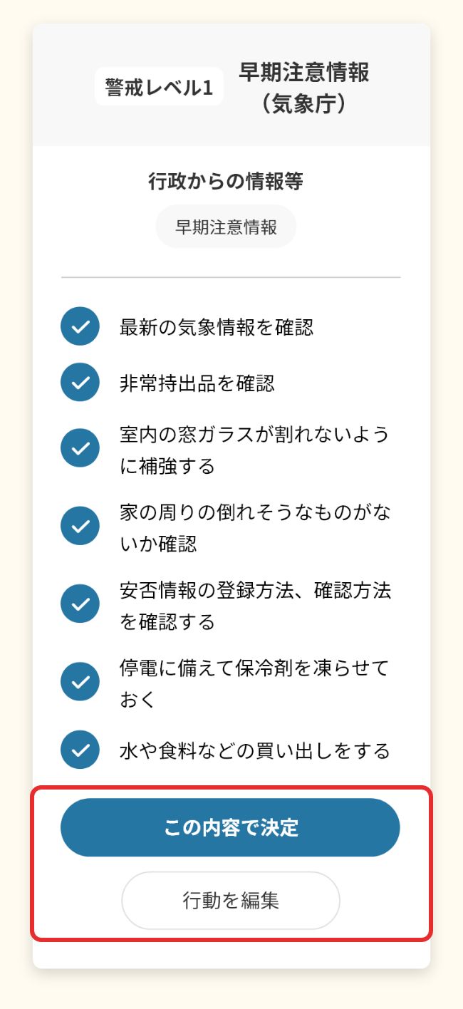 画面キャプチャ：詳しくは画像上に記載
