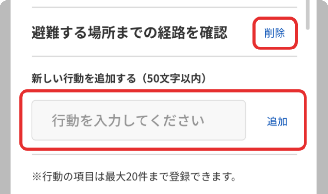 画面キャプチャ：詳しくは画像上に記載