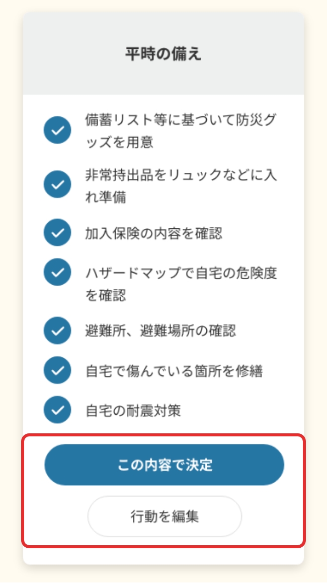 画面キャプチャ：詳しくは画像上に記載