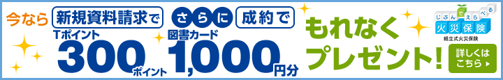 <br />
<b>Notice</b>:  Undefined index: alt in <b>/home/www/htdocs.www.sompo-direct.co.jp/public_html/eraberu/ldp/index.html</b> on line <b>317</b><br />

