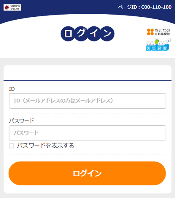 セゾン自動車保険 安い その他のサービス