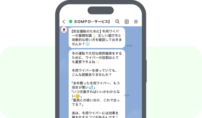 お役立ち情報配信