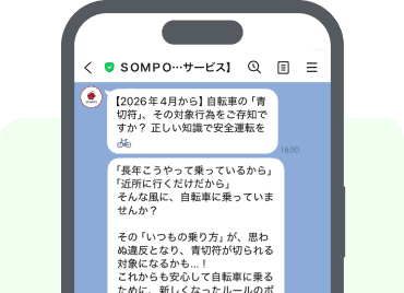 こんな方にはLINEがおすすめ