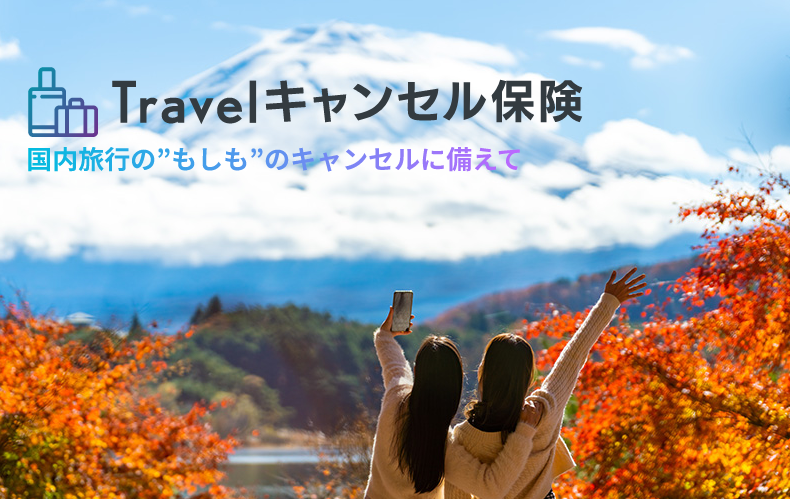 travel-cancel