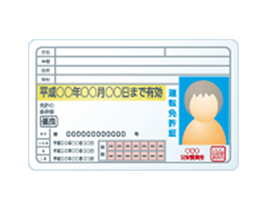 ゴールド免許割引
