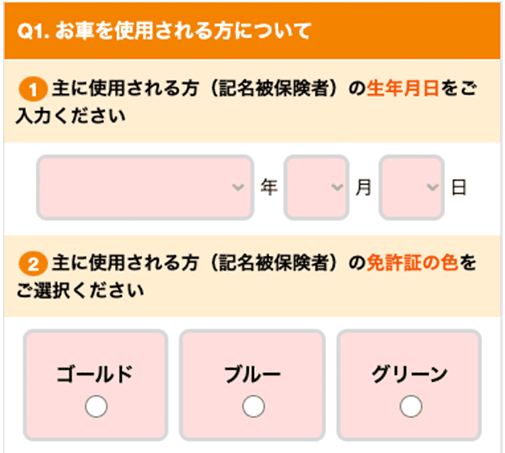 見積もりシミュレーションの画面