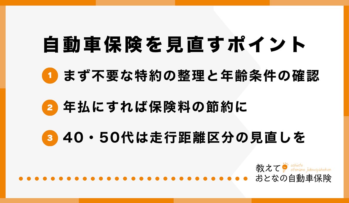 car-insurance-2026_05.jpg