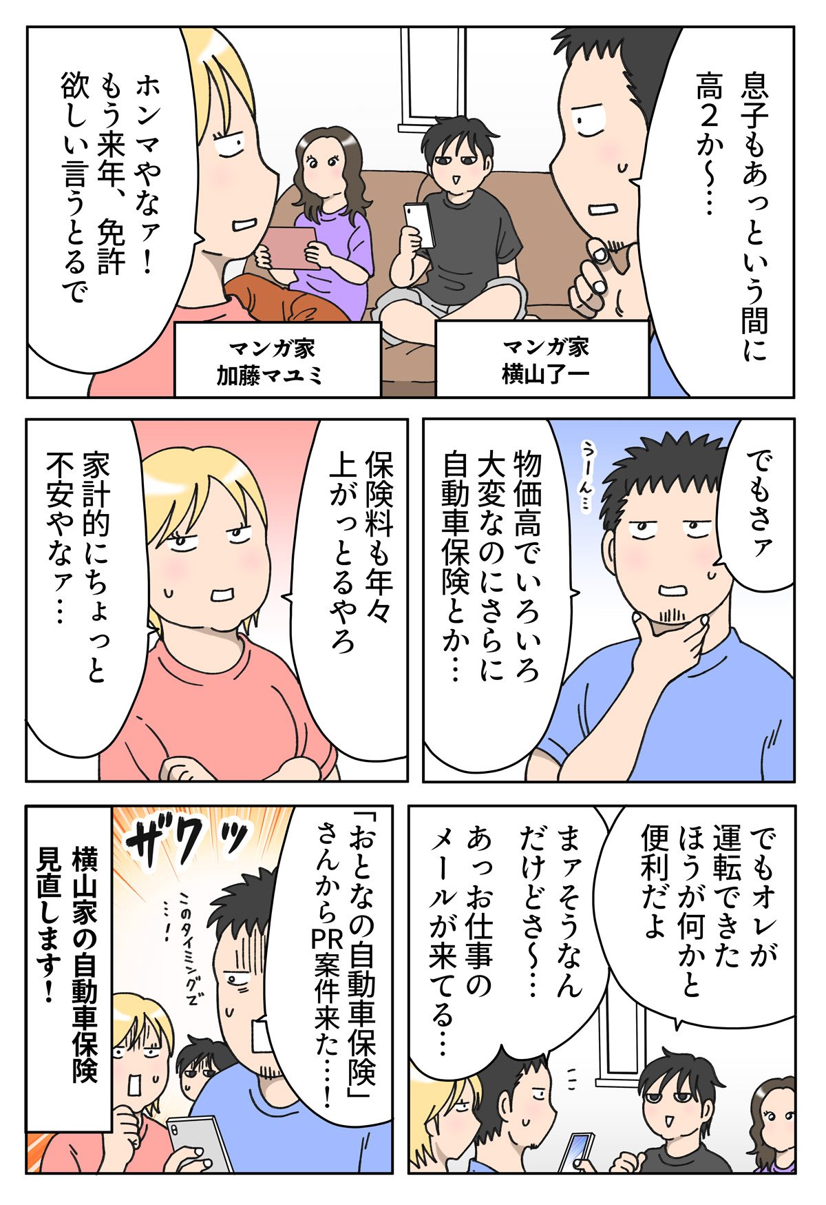 insurance-child_05.jpg