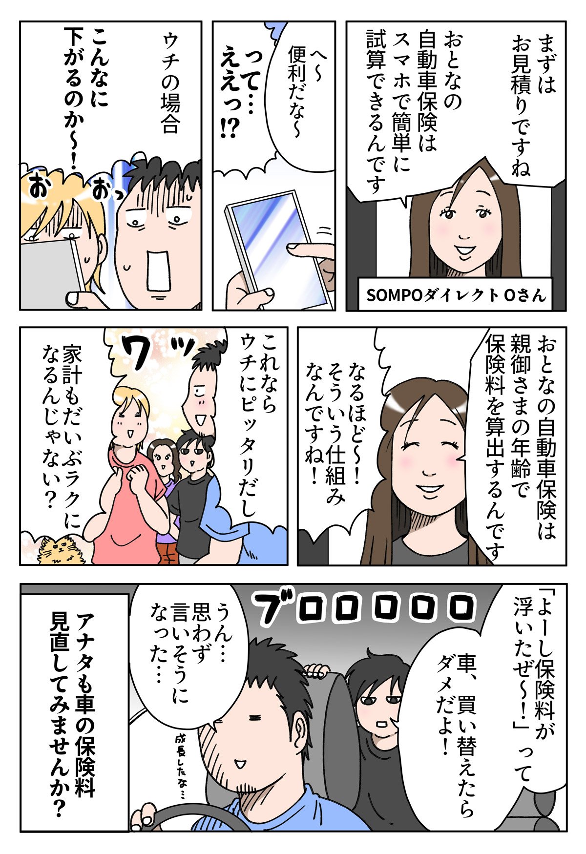 insurance-child_07.jpg