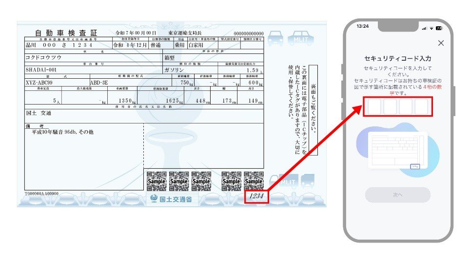 car-verification-app-01.jpg