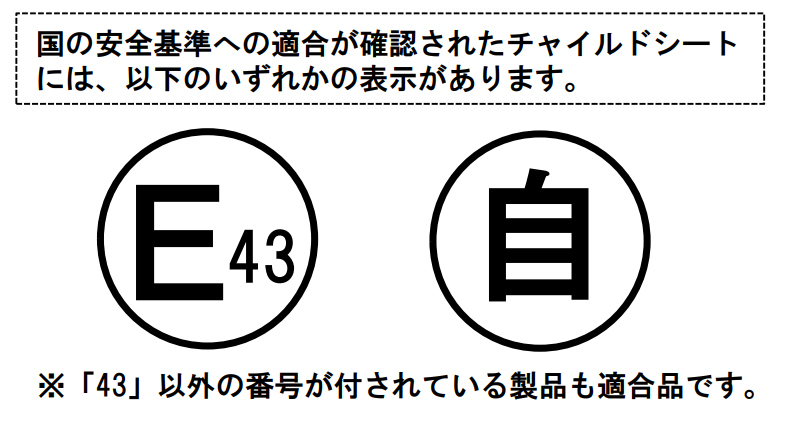 childseat-what-age-03.png