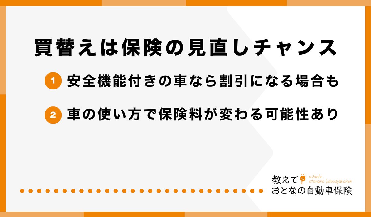 insurance-switch-03.jpg