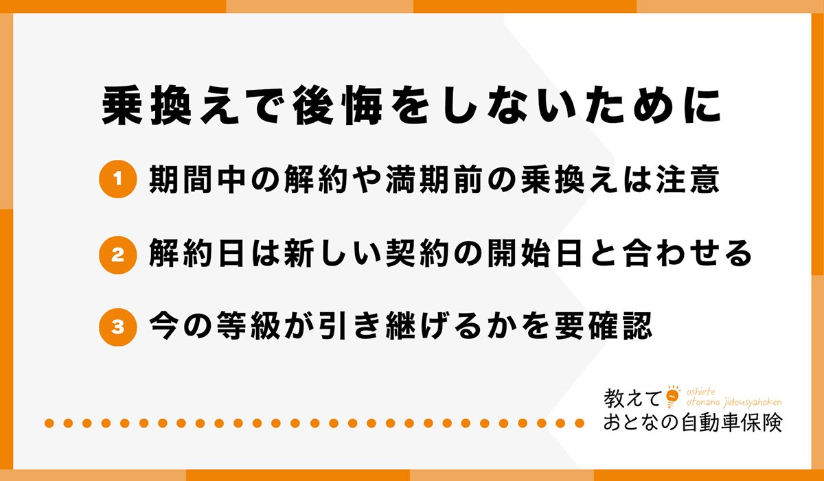 insurance-switch-04.jpg