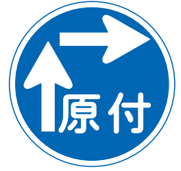 road-sign-01-39.png