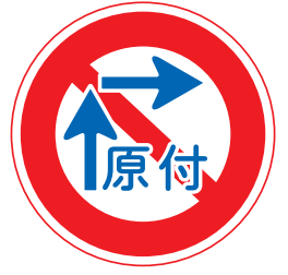 road-sign-01-40.png