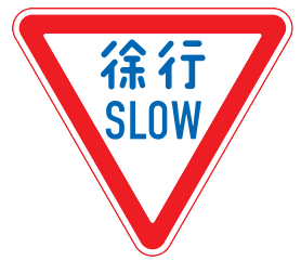 road-sign-01-45.png