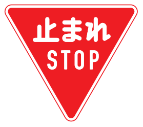 road-sign-01-46.png