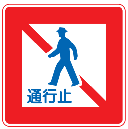 road-sign-01-47.png