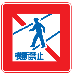 road-sign-01-48.png