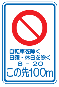 road-sign-02-11.png