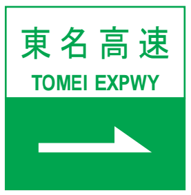 road-sign-04-03.png
