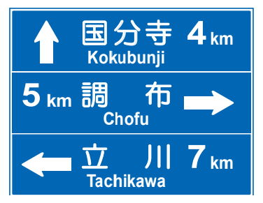 road-sign-04-05.png