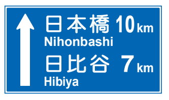 road-sign-04-06.png