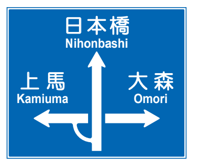 road-sign-04-09.png