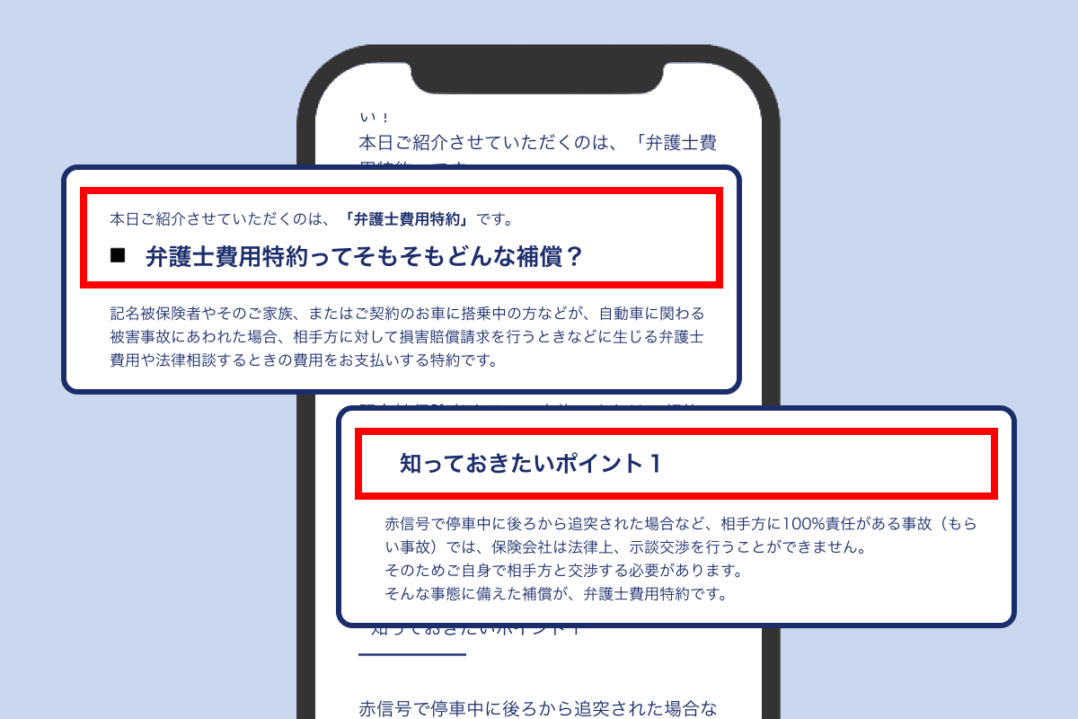 補償内容の解説やポイントをお送りしています。